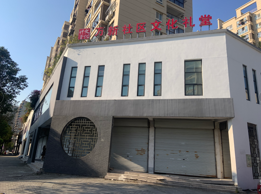 永中街道新聯村永定路999號永定家園 兩宗房屋...